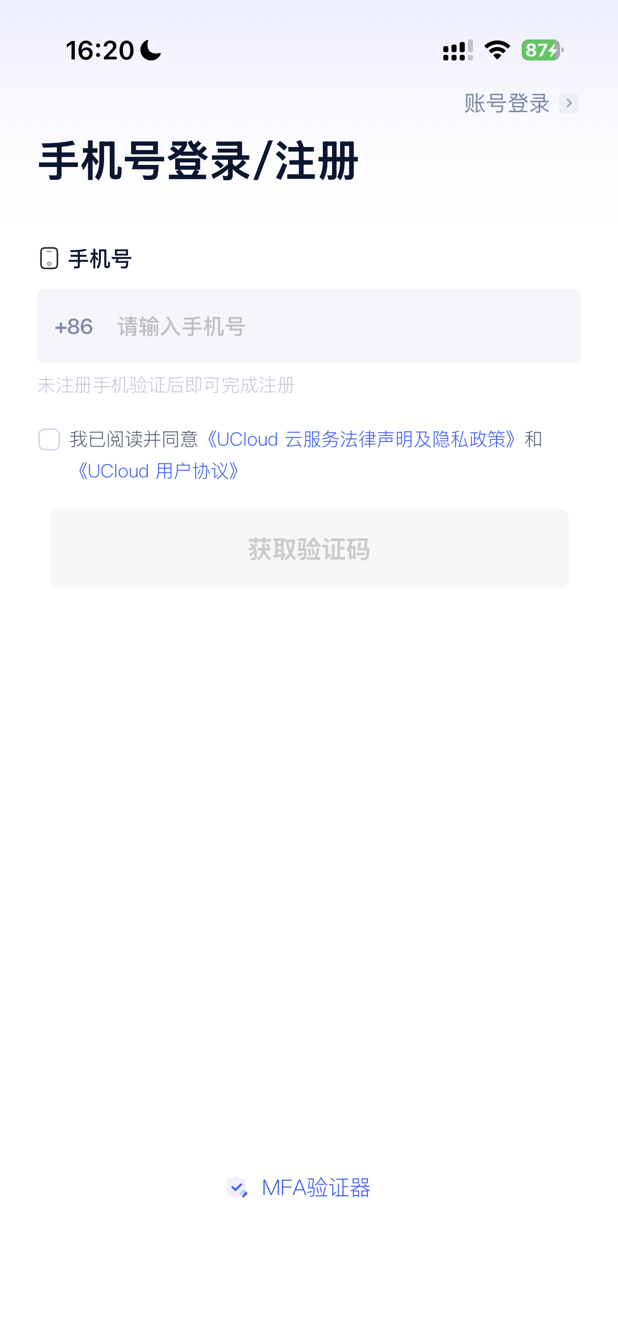 移动端登录页